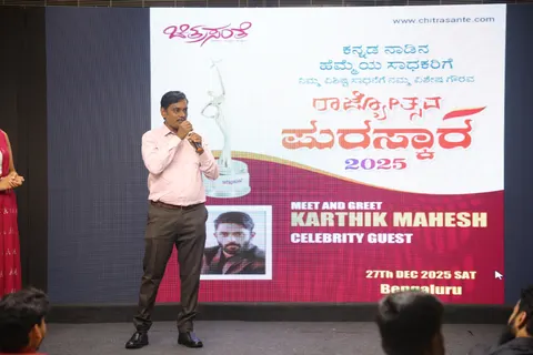 ಚಿತ್ರಸಂತೆ ರಾಜ್ಯೋತ್ಸವ ಪುರಸ್ಕಾರ - ೨೦೨೫ ಕಾರ್ಯಕ್ರಮ