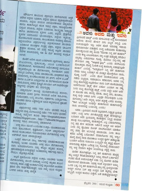 ಪತ್ರಿಕಾ ವರದಿಗಳು