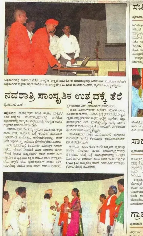 ಪತ್ರಿಕಾ ವರದಿಗಳು