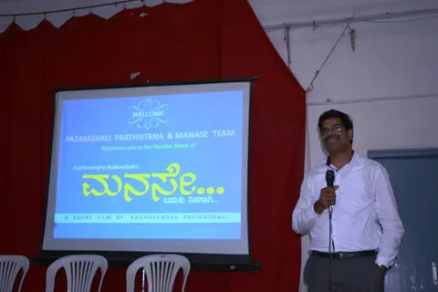 ಮನಸೇ - ಕಿರುಚಿತ್ರ ಬಿಡುಗಡೆ ಕಾರ್ಯಕ್ರಮ
