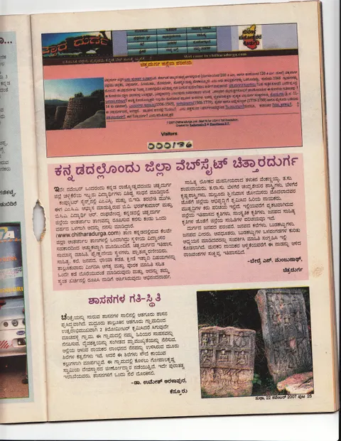 ಪತ್ರಿಕಾ ವರದಿಗಳು