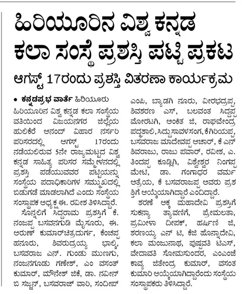 ಪತ್ರಿಕಾ ವರದಿಗಳು