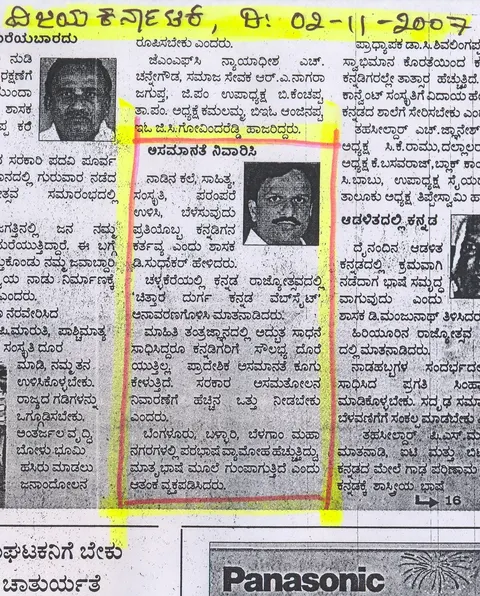 ಪತ್ರಿಕಾ ವರದಿಗಳು