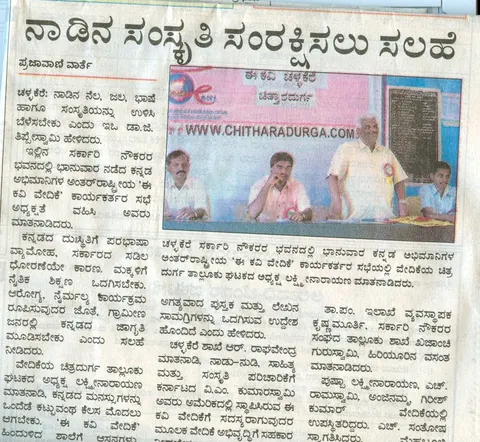 ಪತ್ರಿಕಾ ವರದಿಗಳು