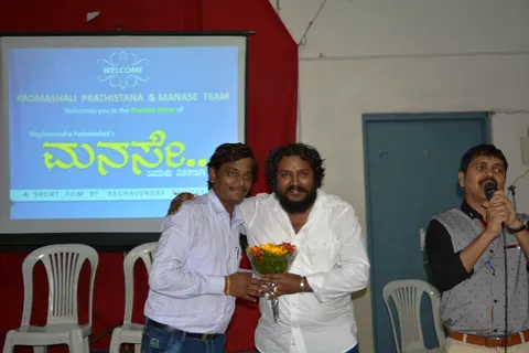 ಮನಸೇ - ಕಿರುಚಿತ್ರ ಬಿಡುಗಡೆ ಕಾರ್ಯಕ್ರಮ