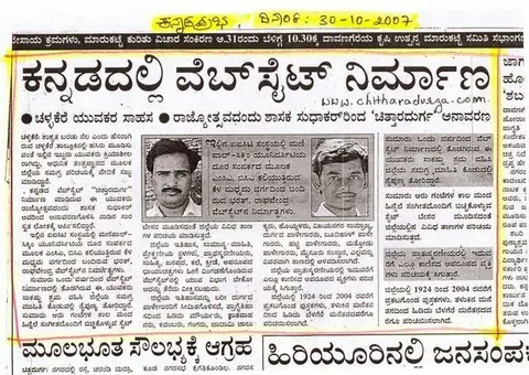 Kannada Prabha - 30.10.2007