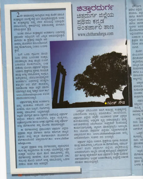 ಪತ್ರಿಕಾ ವರದಿಗಳು